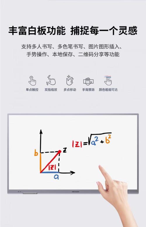 智慧交互，一板盡享 海康威視智能會(huì)議室平板重塑高效協(xié)作與教學(xué)新體驗(yàn)